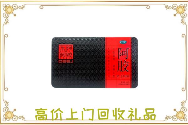 长沙周边回收阿胶
