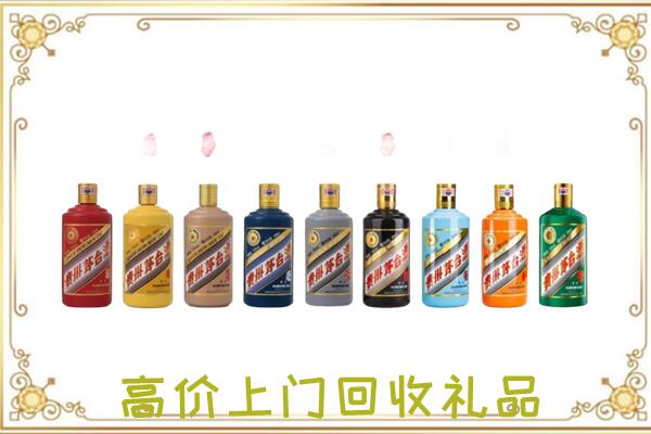 长沙附近回收茅台纪念酒