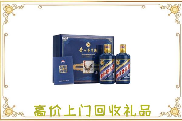 长沙附近回收茅台酒礼盒