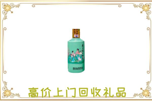 长沙附近回收24节气茅台酒