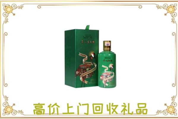 长沙附近回收出口茅台酒