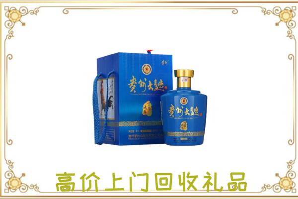 长沙回收贵州大曲
