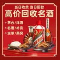 长沙茅台酒回收,酒瓶,烟酒,飞天茅台酒,名酒,长沙回收贵州茅台酒